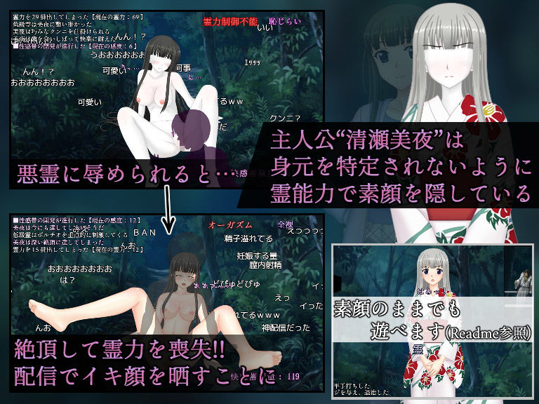 除霊配信 サンプル2ページ目
