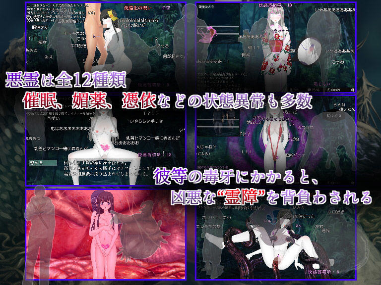 除霊配信 サンプル3ページ目