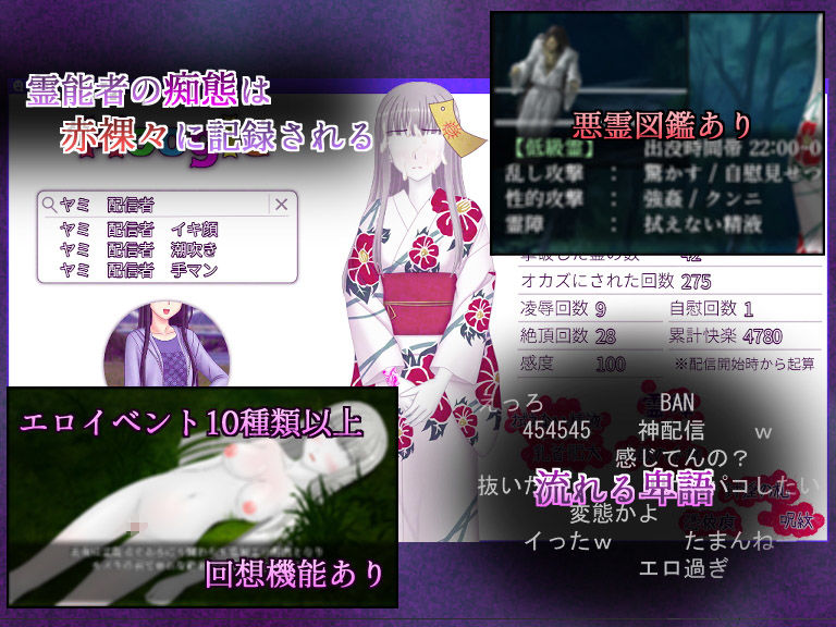 除霊配信 サンプル4ページ目