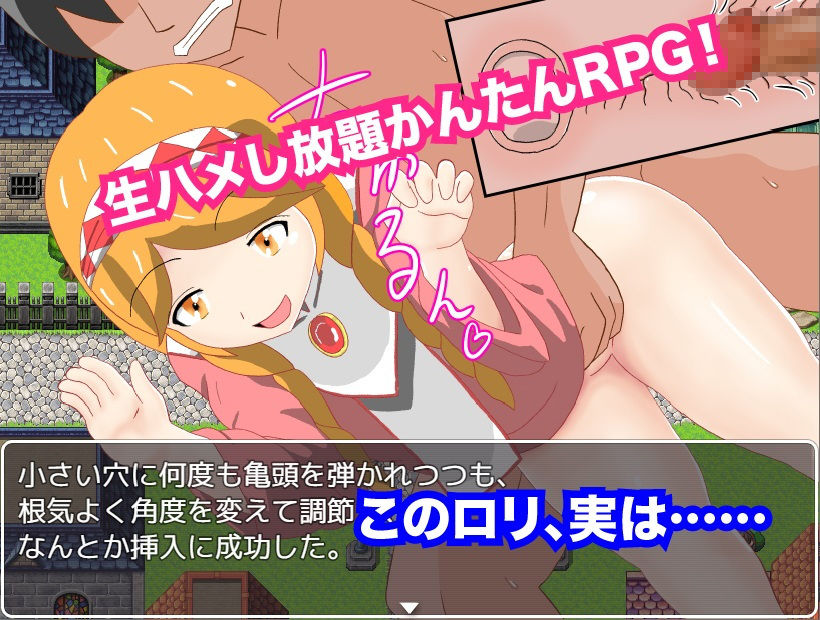 NPC姦！ゲームに迷い込んでセックスし放題！ サンプル10ページ目