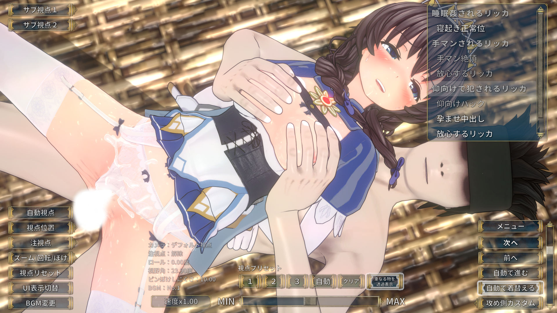 聖騎士リッカの物語 白翼と淫翼の姉妹 サンプル1ページ目