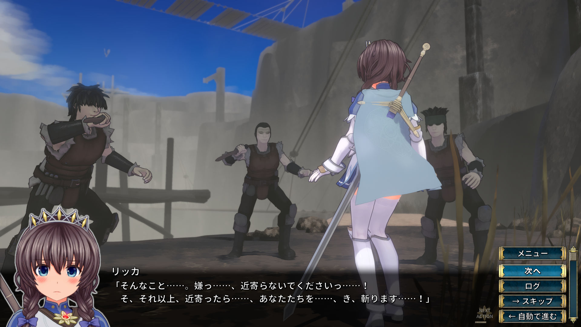 聖騎士リッカの物語 白翼と淫翼の姉妹 サンプル7ページ目
