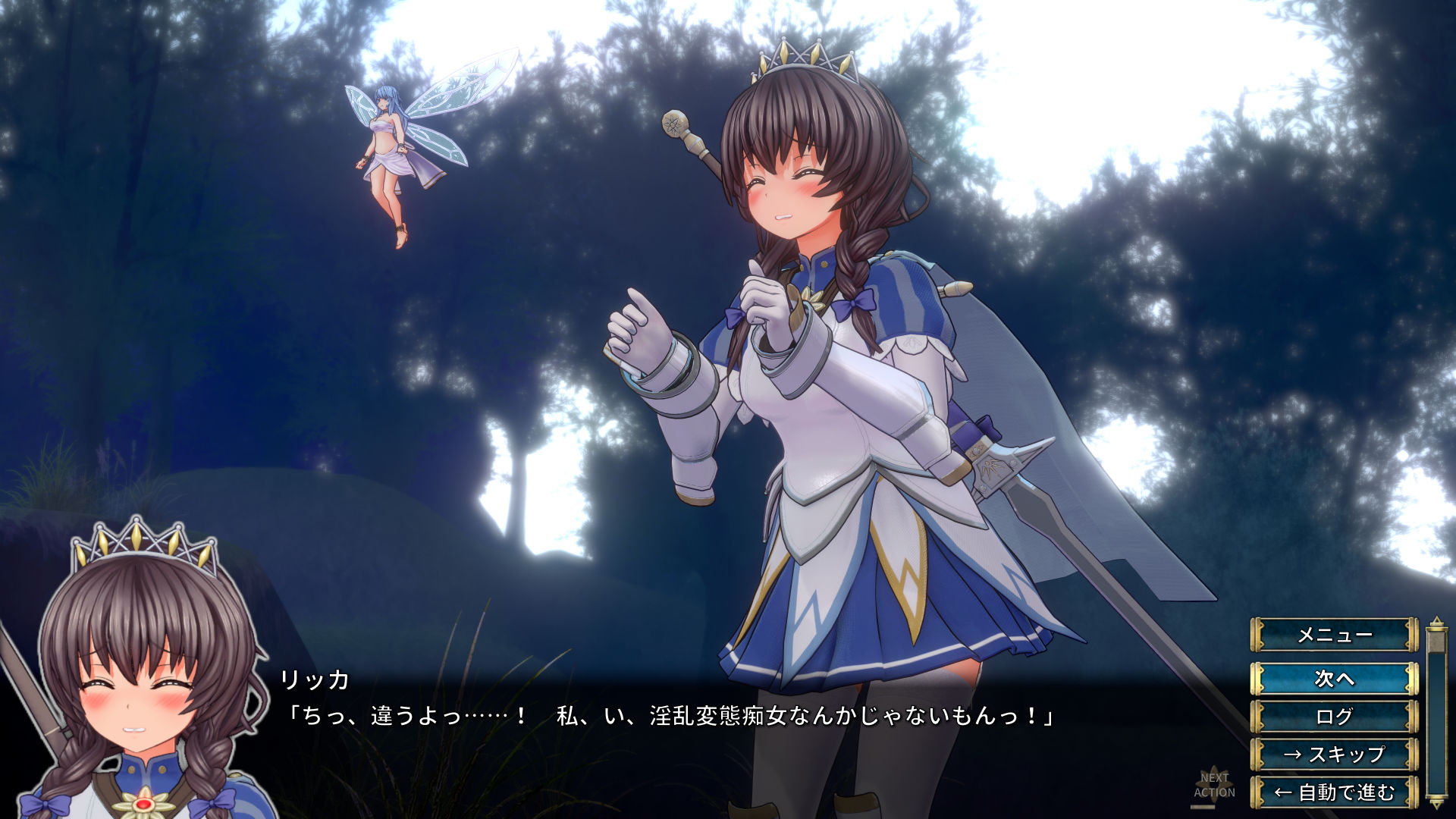 聖騎士リッカの物語 白翼と淫翼の姉妹 サンプル8ページ目