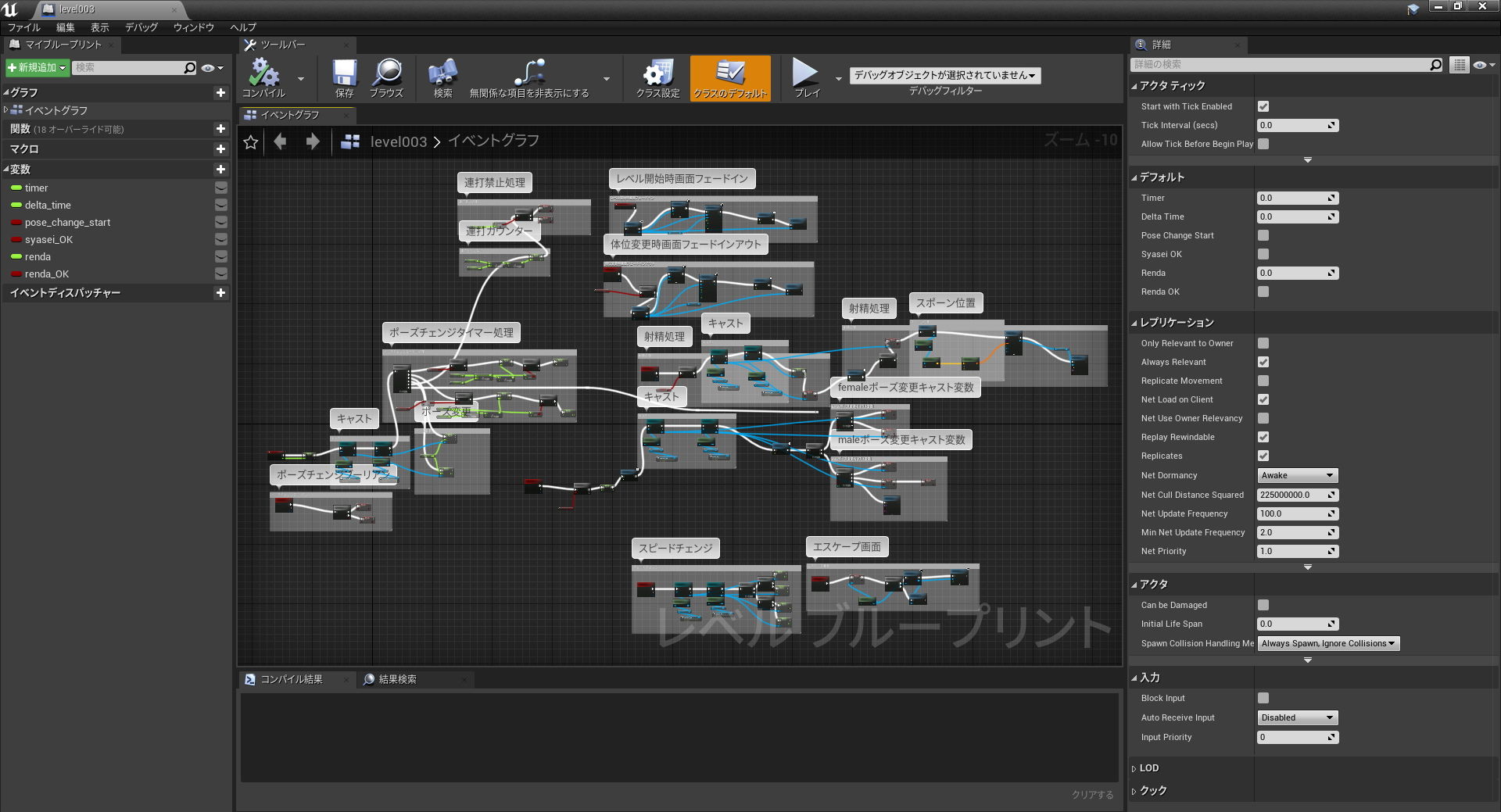 UE4でエッチなゲームを作ろう！PDF版 便利なテンプレ プロジェクトファイル付き きり塾 サンプル1ページ目