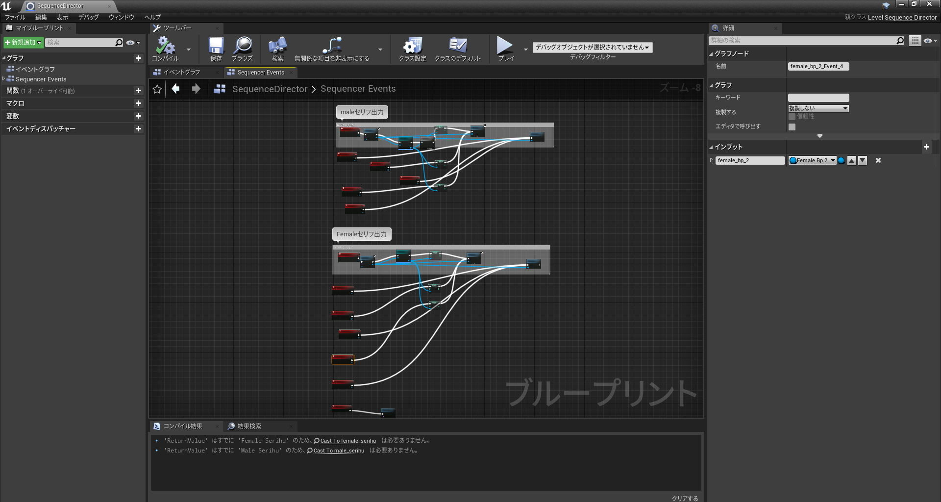 UE4でエッチなゲームを作ろう！PDF版 便利なテンプレ プロジェクトファイル付き きり塾 サンプル3ページ目