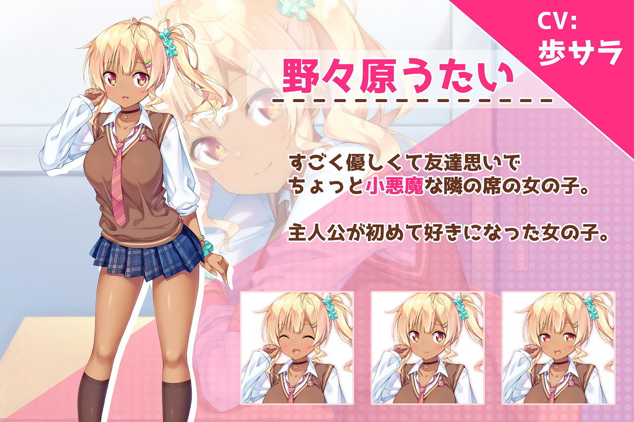 ハグとも！ 隣の優しいギャル娘は初めての・・・ サンプル4ページ目
