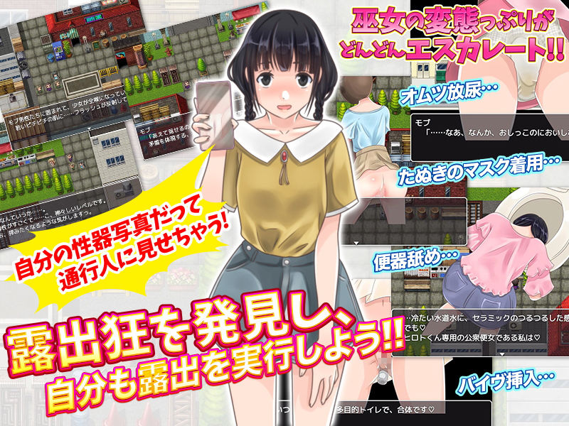 巫女が内緒で楽しむ露出遊び-リアルな女の子主観露出- サンプル4ページ目