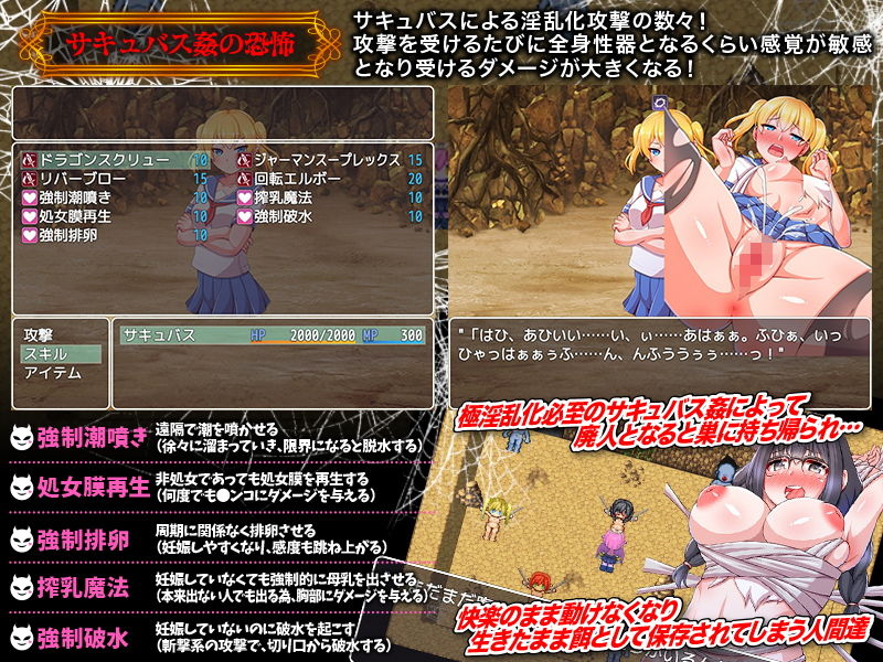 サキュバスの巣に現代人をまとめて転送させてみた サンプル2ページ目