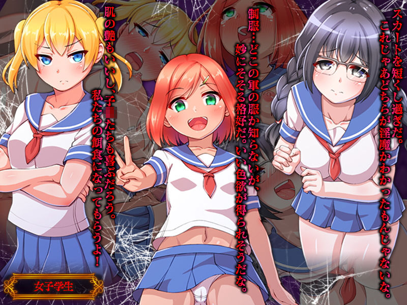 サキュバスの巣に現代人をまとめて転送させてみた サンプル3ページ目