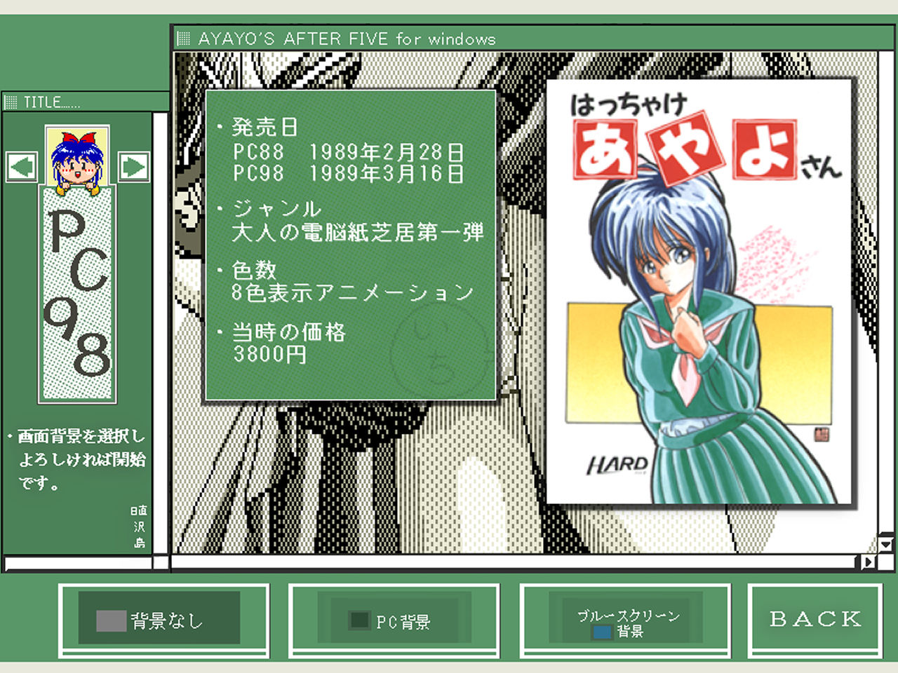 はっちゃけあやよさん サンプル3ページ目