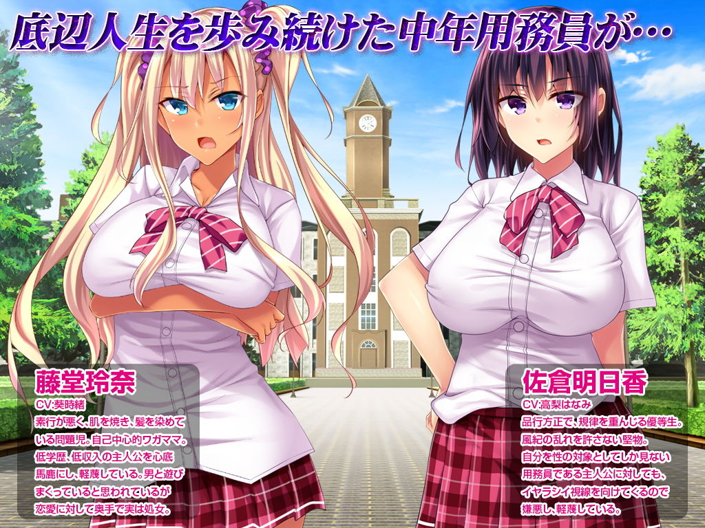 【ゲーム】底辺用務員復讐洗脳〜ナマイキ令嬢催●〜 サンプル1ページ目