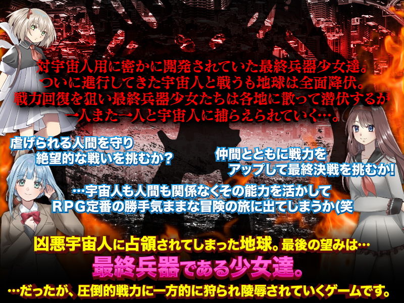 最終決戦まで潜伏する最終兵器 少女 サンプル1ページ目