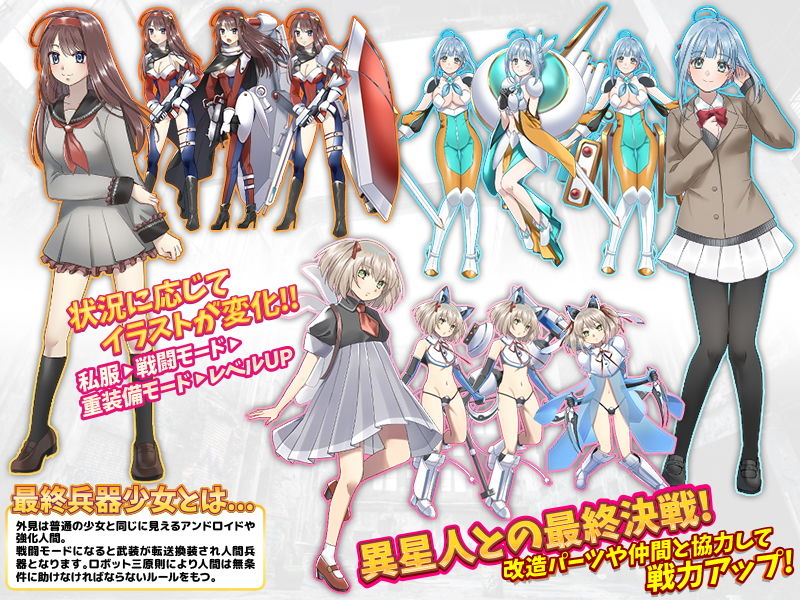 最終決戦まで潜伏する最終兵器 少女 サンプル2ページ目