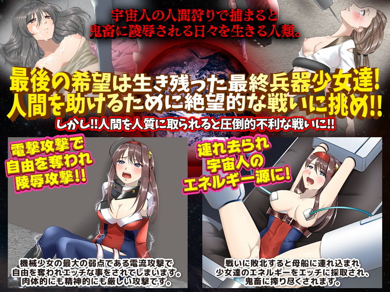 最終決戦まで潜伏する最終兵器 少女 サンプル3ページ目