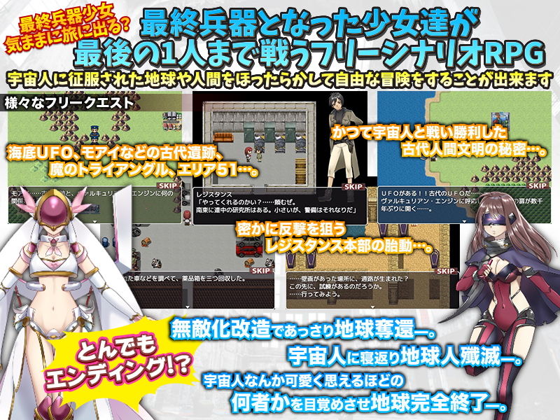 最終決戦まで潜伏する最終兵器 少女 サンプル4ページ目