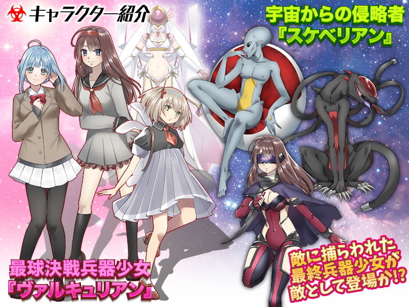 最終決戦まで潜伏する最終兵器 少女 サンプル5ページ目