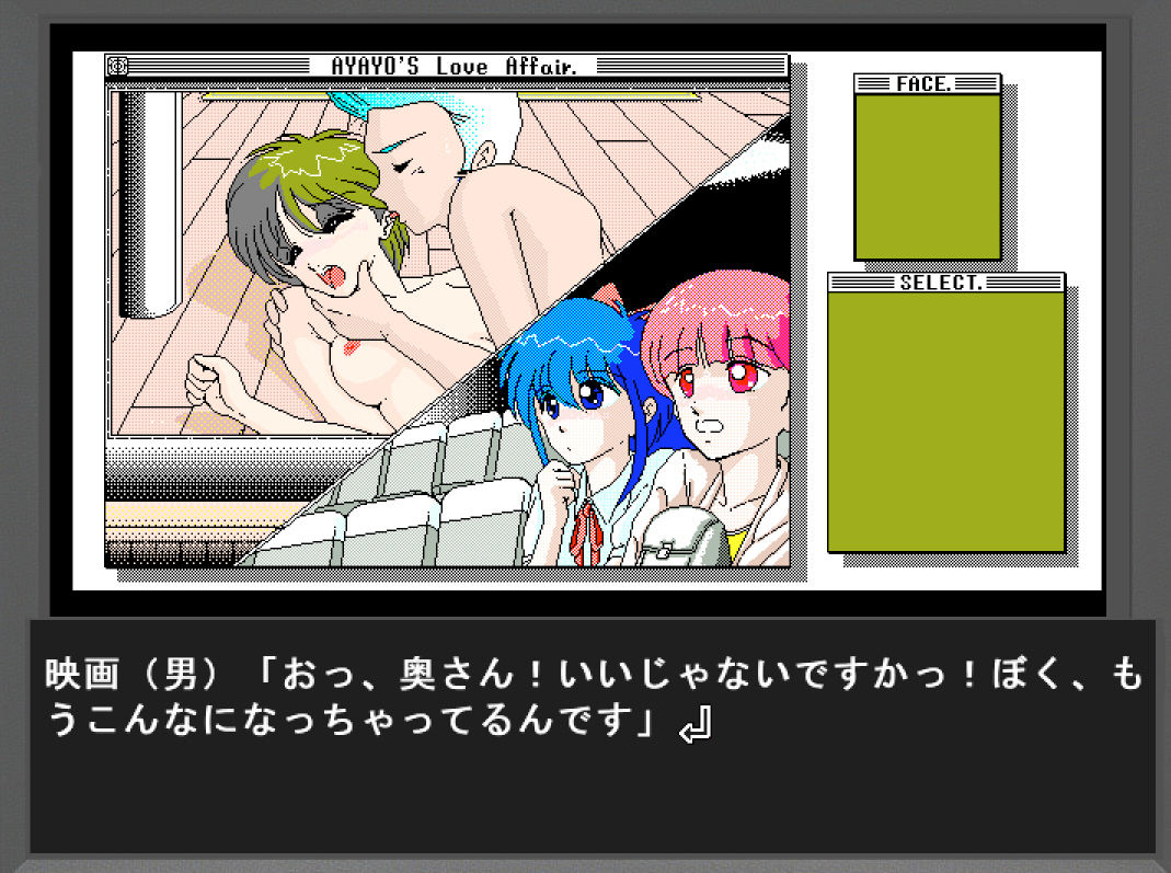 はっちゃけあやよさん2 いけないホリディ サンプル4ページ目