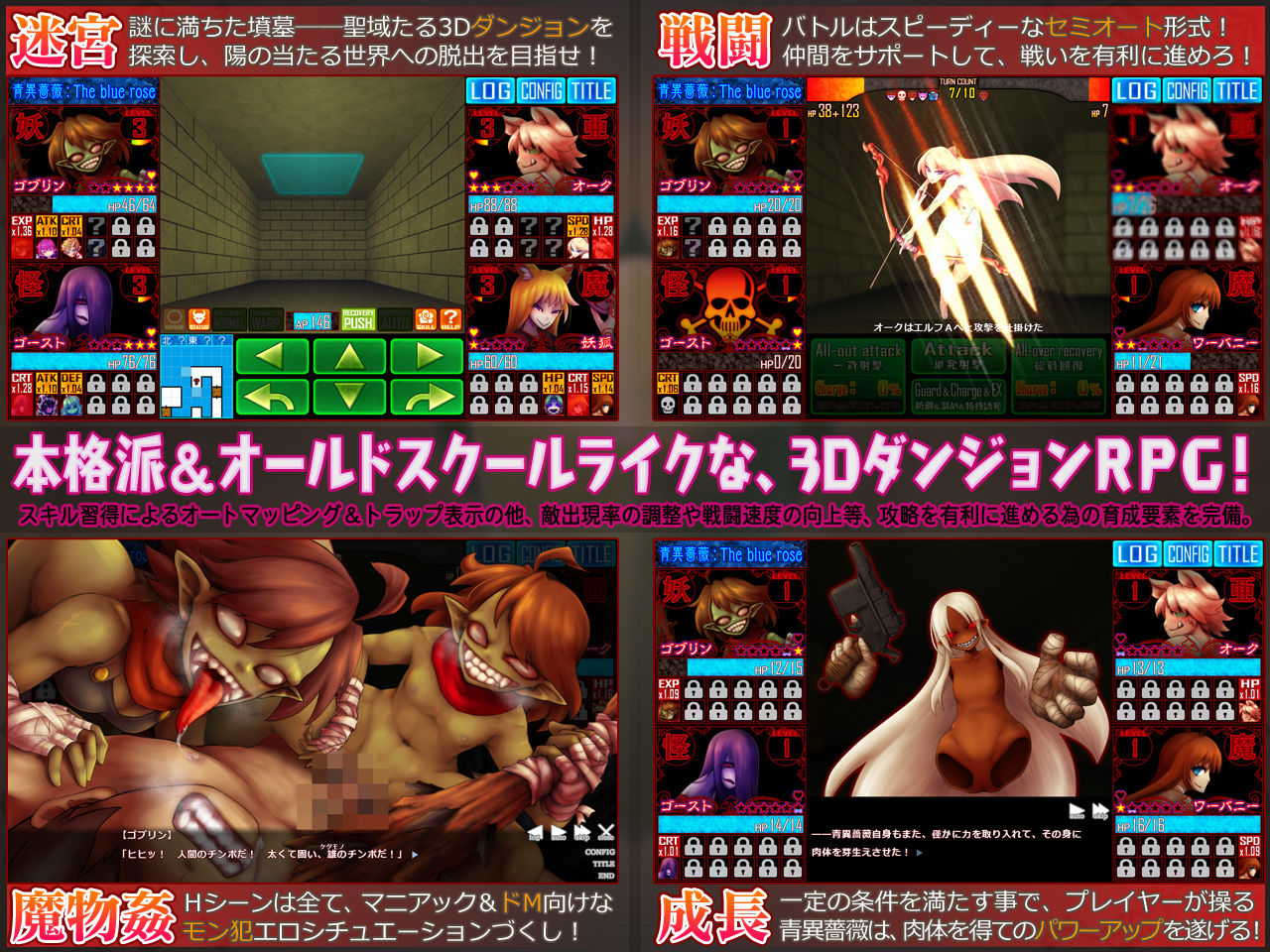 青異薔薇 -アオイバラ- サンプル5ページ目