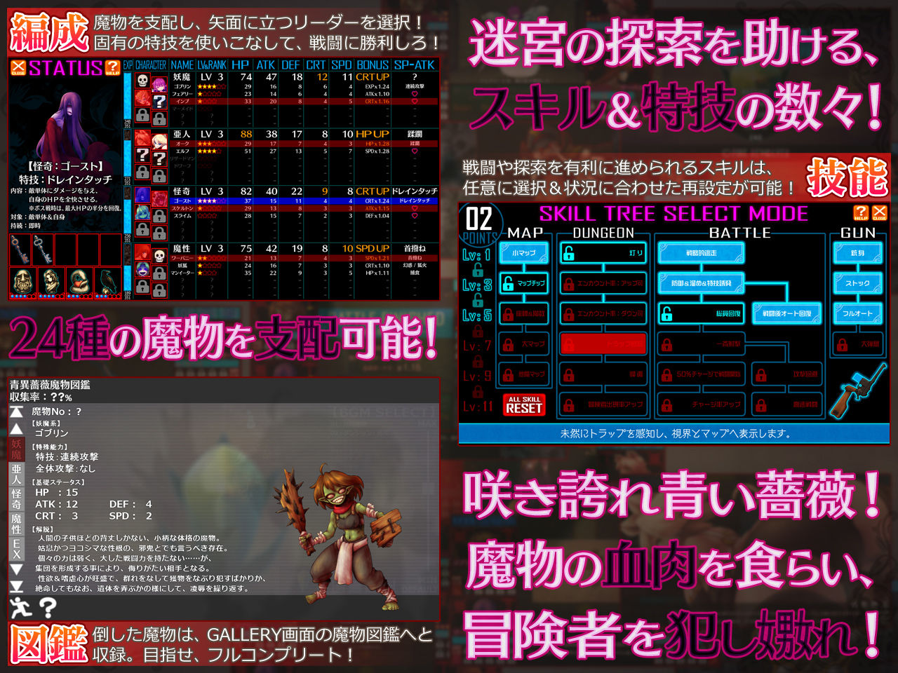 青異薔薇 -アオイバラ- サンプル6ページ目