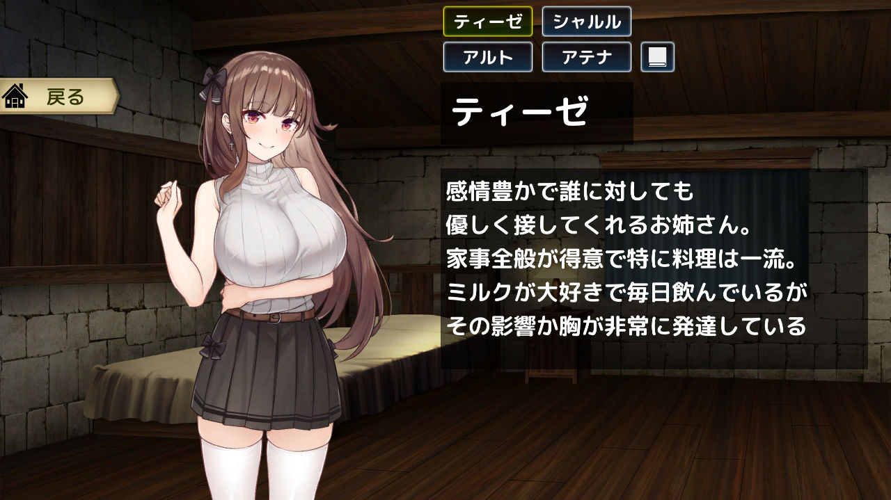 ある帝都のある店で サンプル5ページ目