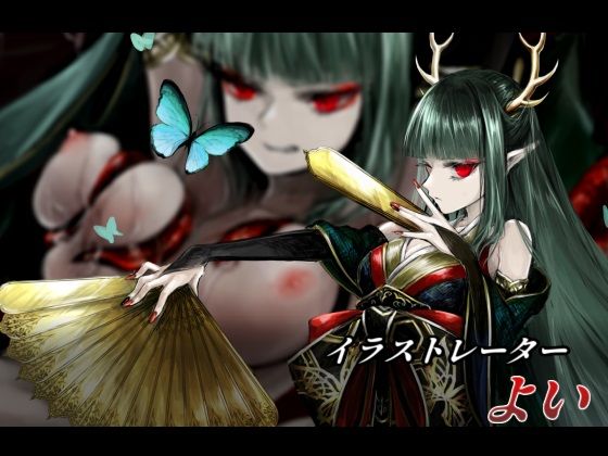 イビルガールズパーティー サンプル4ページ目