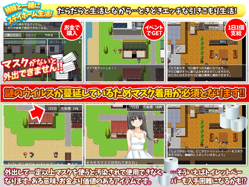 ロックダウンの夏休み サンプル2ページ目