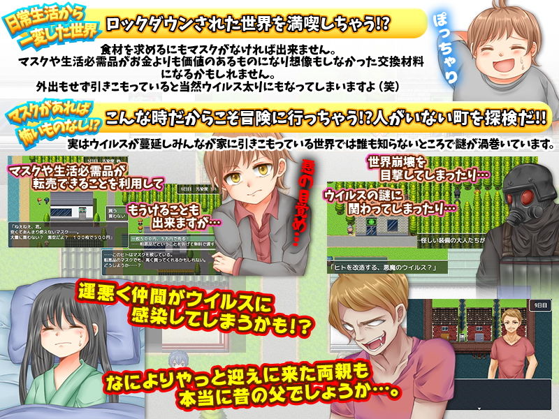 ロックダウンの夏休み サンプル4ページ目