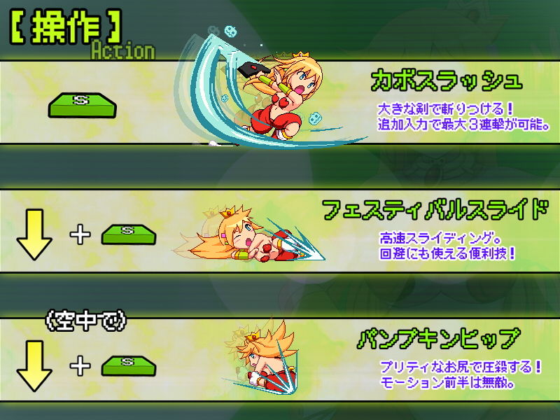 カボプリ！-早熟- カボチ王国の交尾姫 サンプル2ページ目