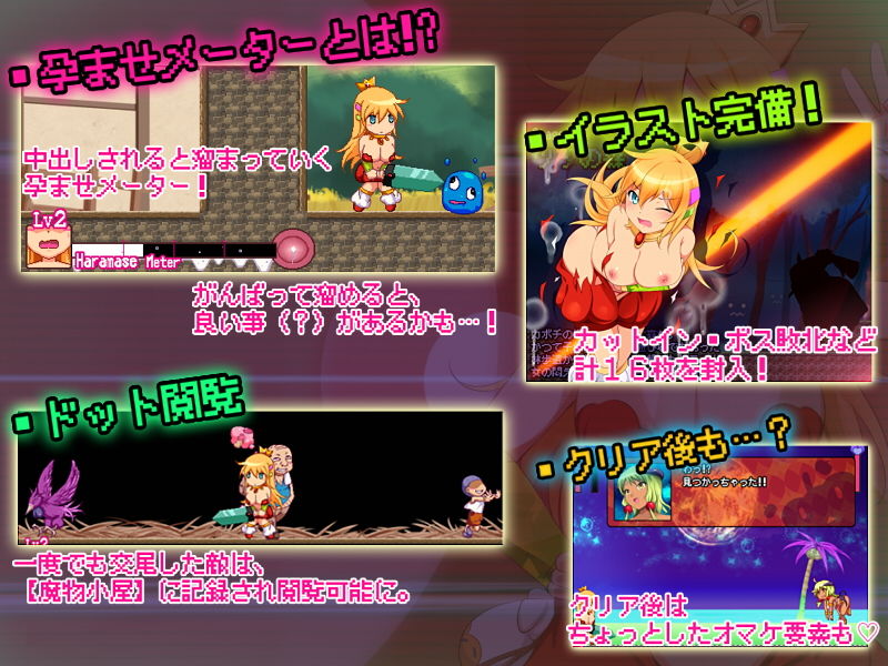 カボプリ！-早熟- カボチ王国の交尾姫 サンプル5ページ目