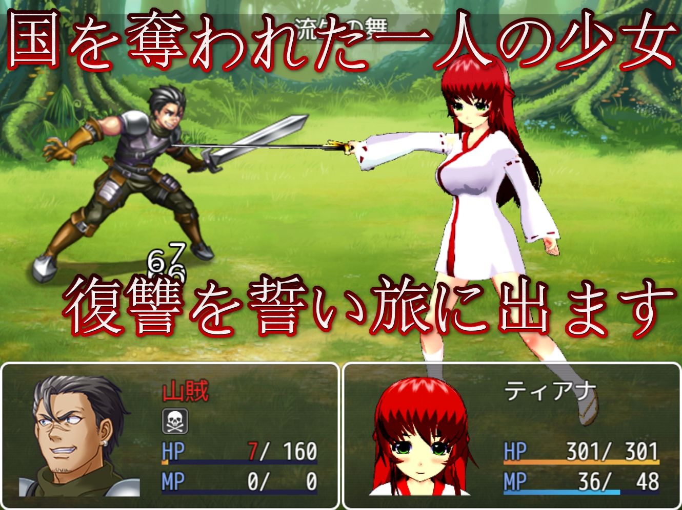 5人の女パーティがモンスターに襲われるSRPG サンプル1ページ目