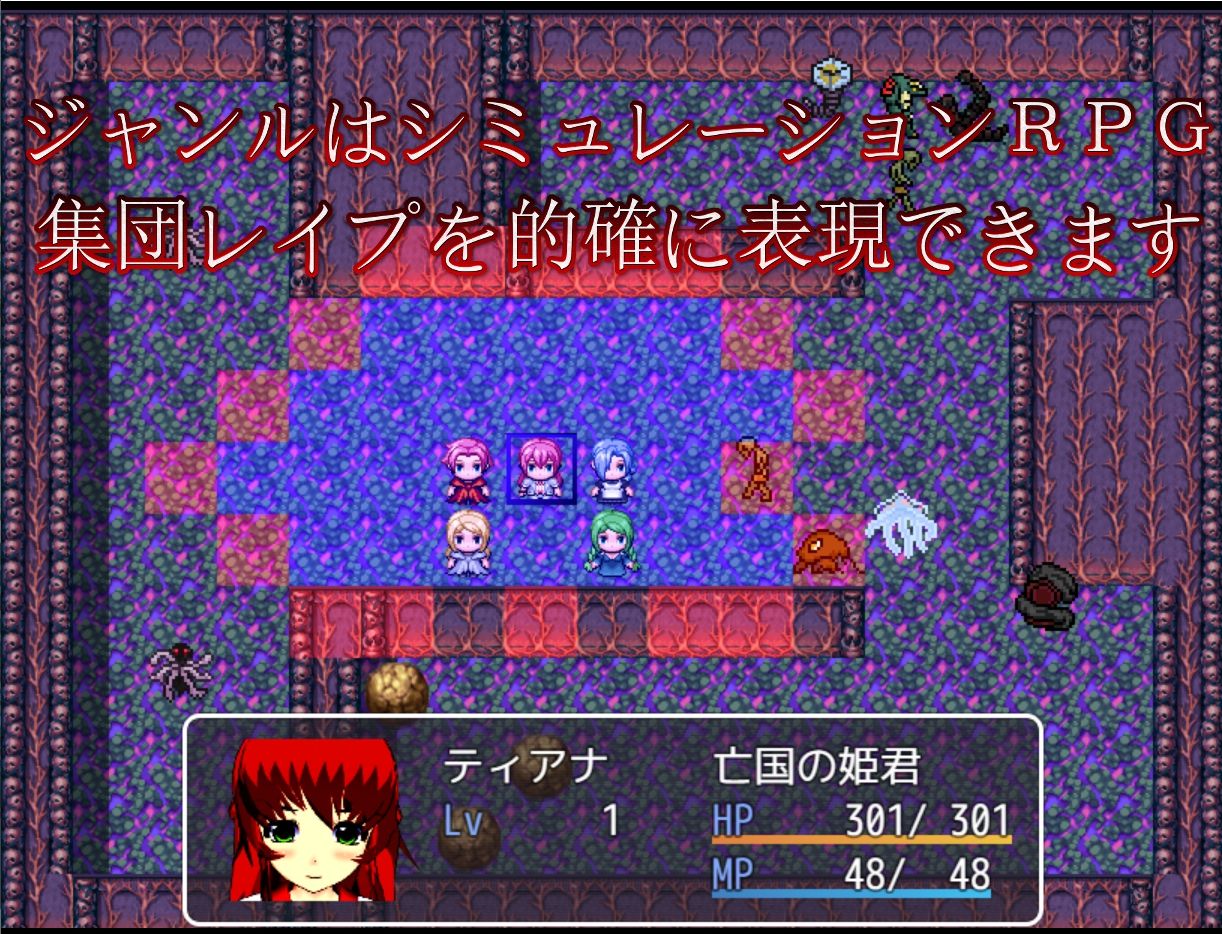 5人の女パーティがモンスターに襲われるSRPG サンプル2ページ目