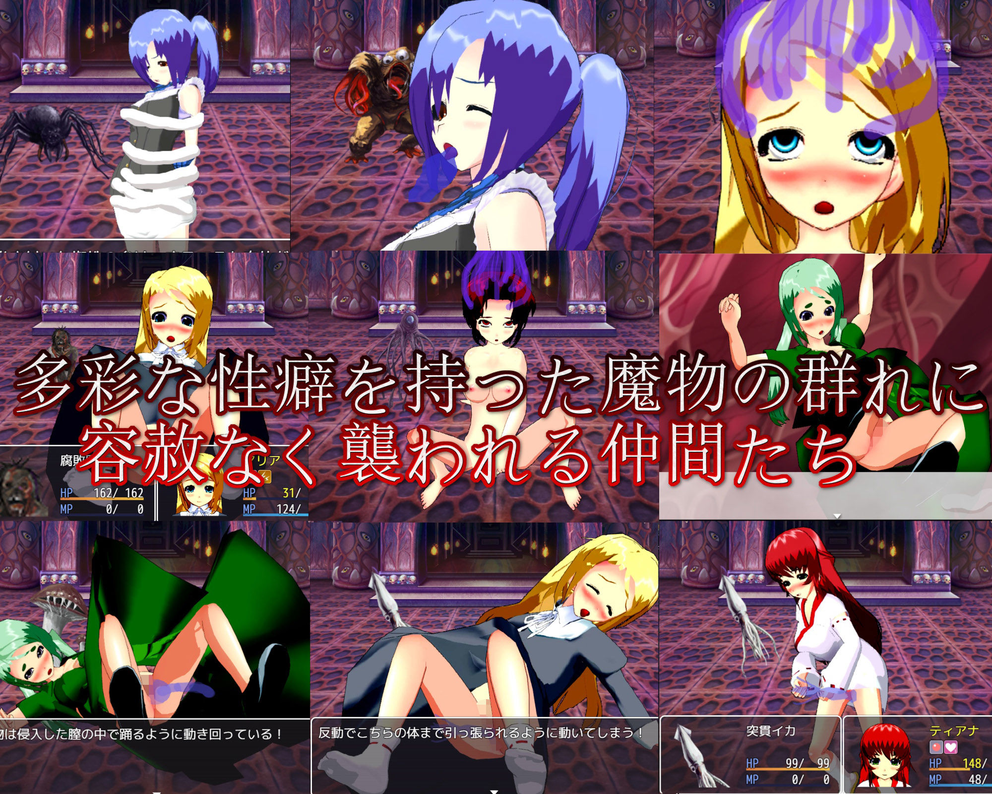 5人の女パーティがモンスターに襲われるSRPG サンプル4ページ目