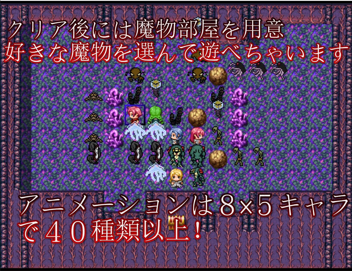 5人の女パーティがモンスターに襲われるSRPG サンプル5ページ目