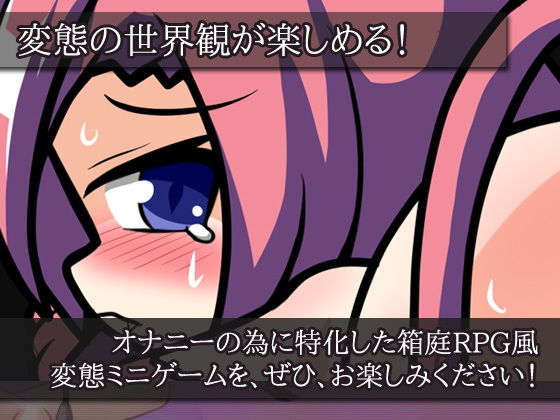モンスター娘を犯しまくる勇者様〜エロRPG風ミニゲーム サンプル4ページ目