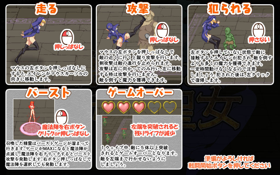性獣の夜と堕ちた聖女 サンプル4ページ目