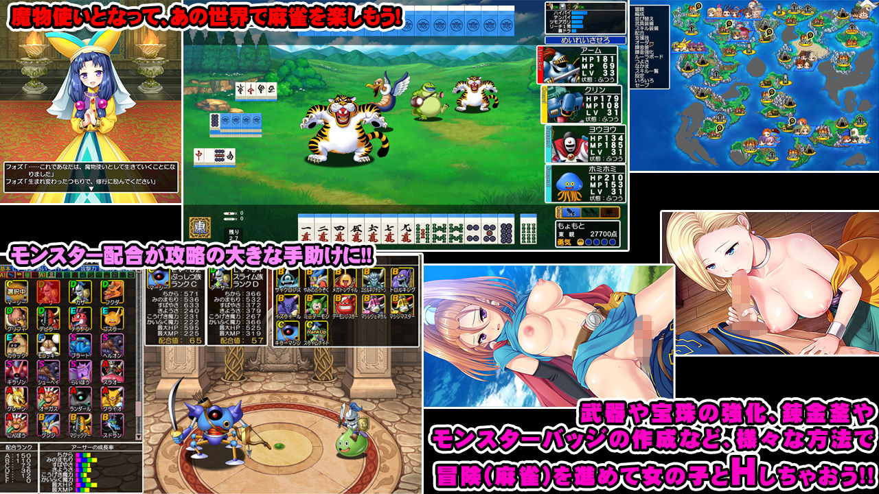 Dragon Mahjongg Darkness サンプル1ページ目