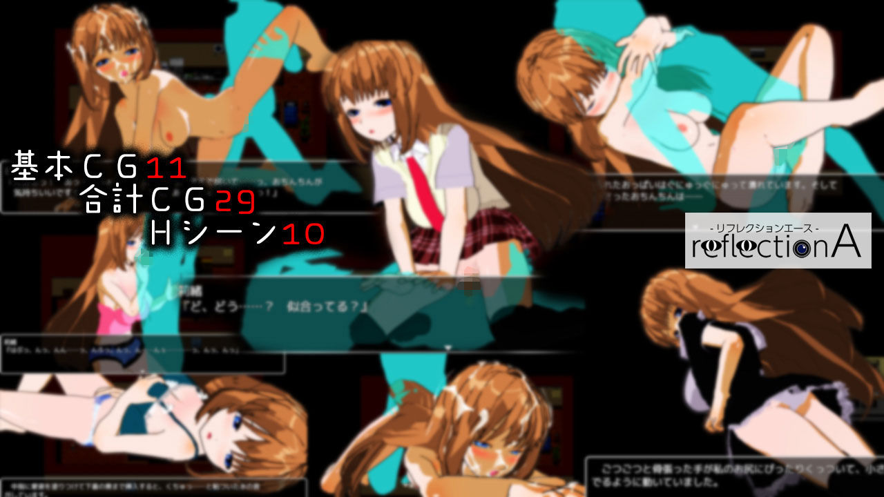 ReflectionA＋せいぎのチカン Wパック サンプル1ページ目