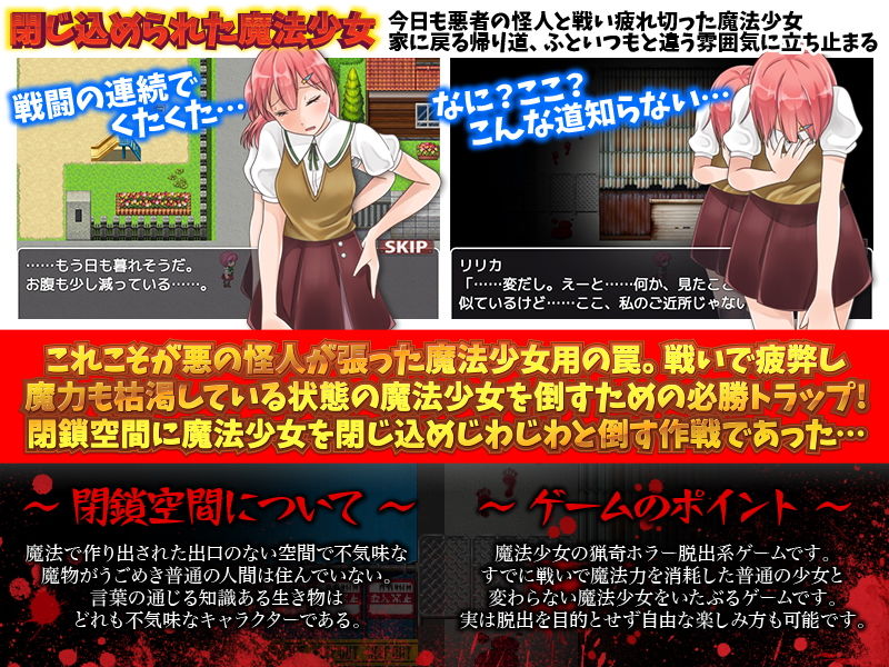 魔法少女を閉じ込めてみたWW サンプル1ページ目