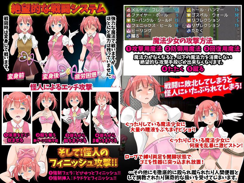 魔法少女を閉じ込めてみたWW サンプル2ページ目