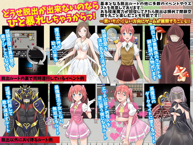 魔法少女を閉じ込めてみたWW サンプル4ページ目