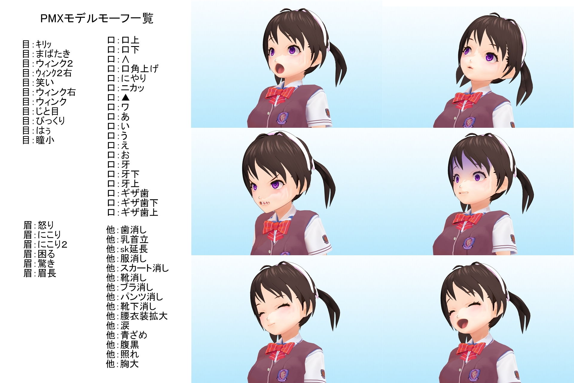 2年3組 出席番号16番 竹石 奈々美 夏服3Dモデルデータ サンプル8ページ目