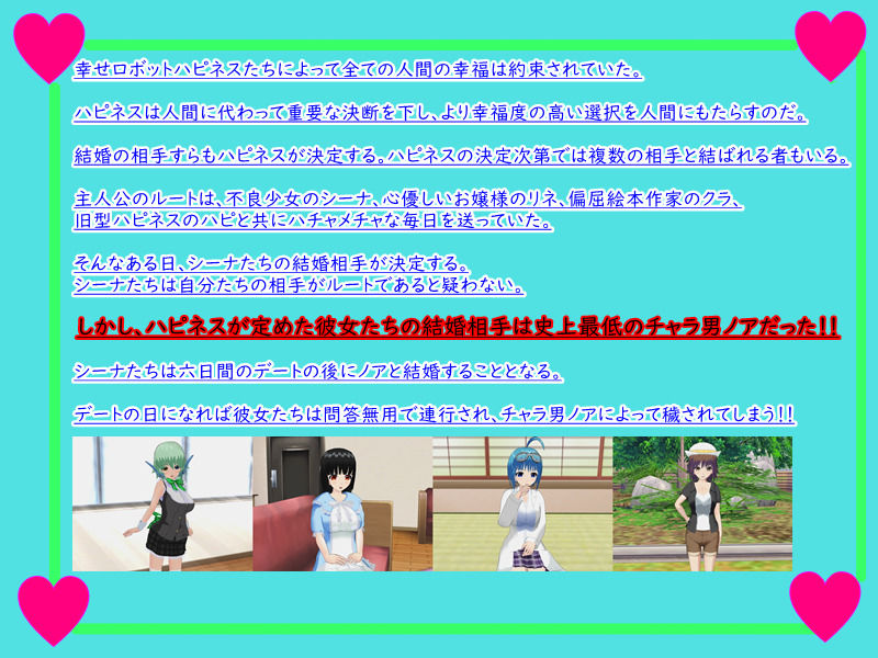 デスティニータクティクス 〜アイツと彼女たちの七日間〜 サンプル1ページ目