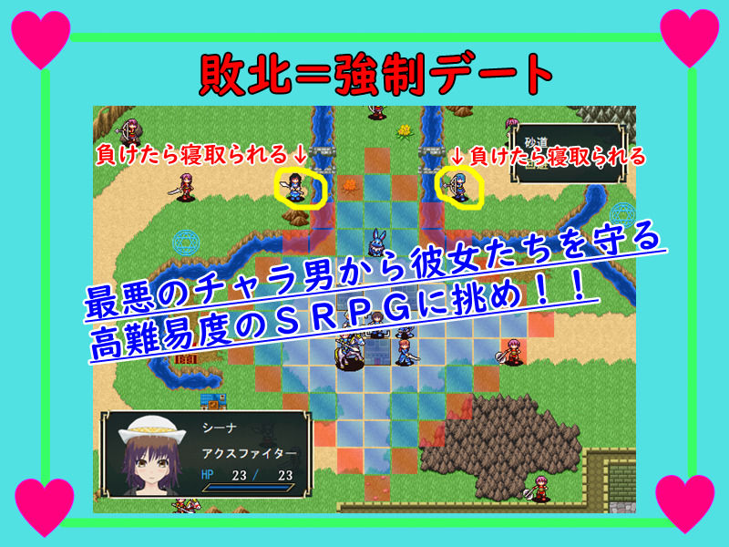 デスティニータクティクス 〜アイツと彼女たちの七日間〜 サンプル2ページ目