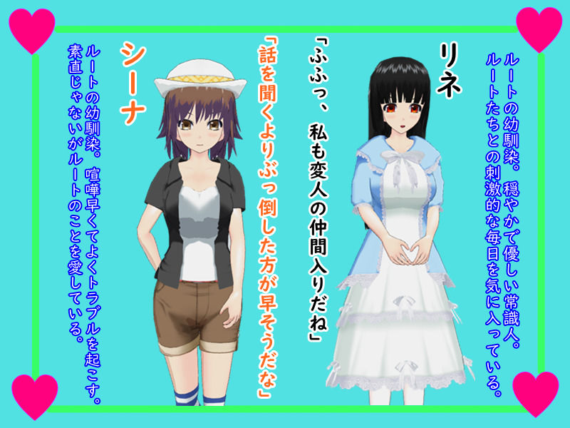 デスティニータクティクス 〜アイツと彼女たちの七日間〜 サンプル4ページ目