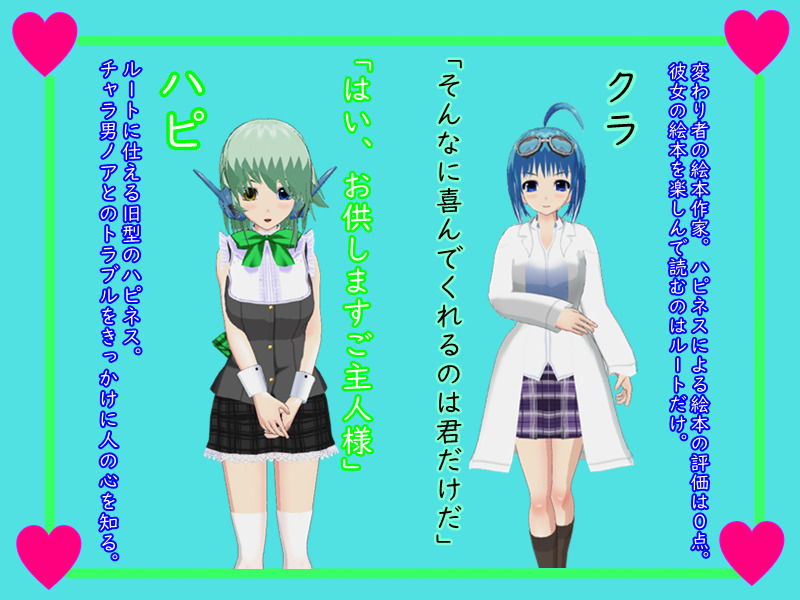 デスティニータクティクス 〜アイツと彼女たちの七日間〜 サンプル5ページ目