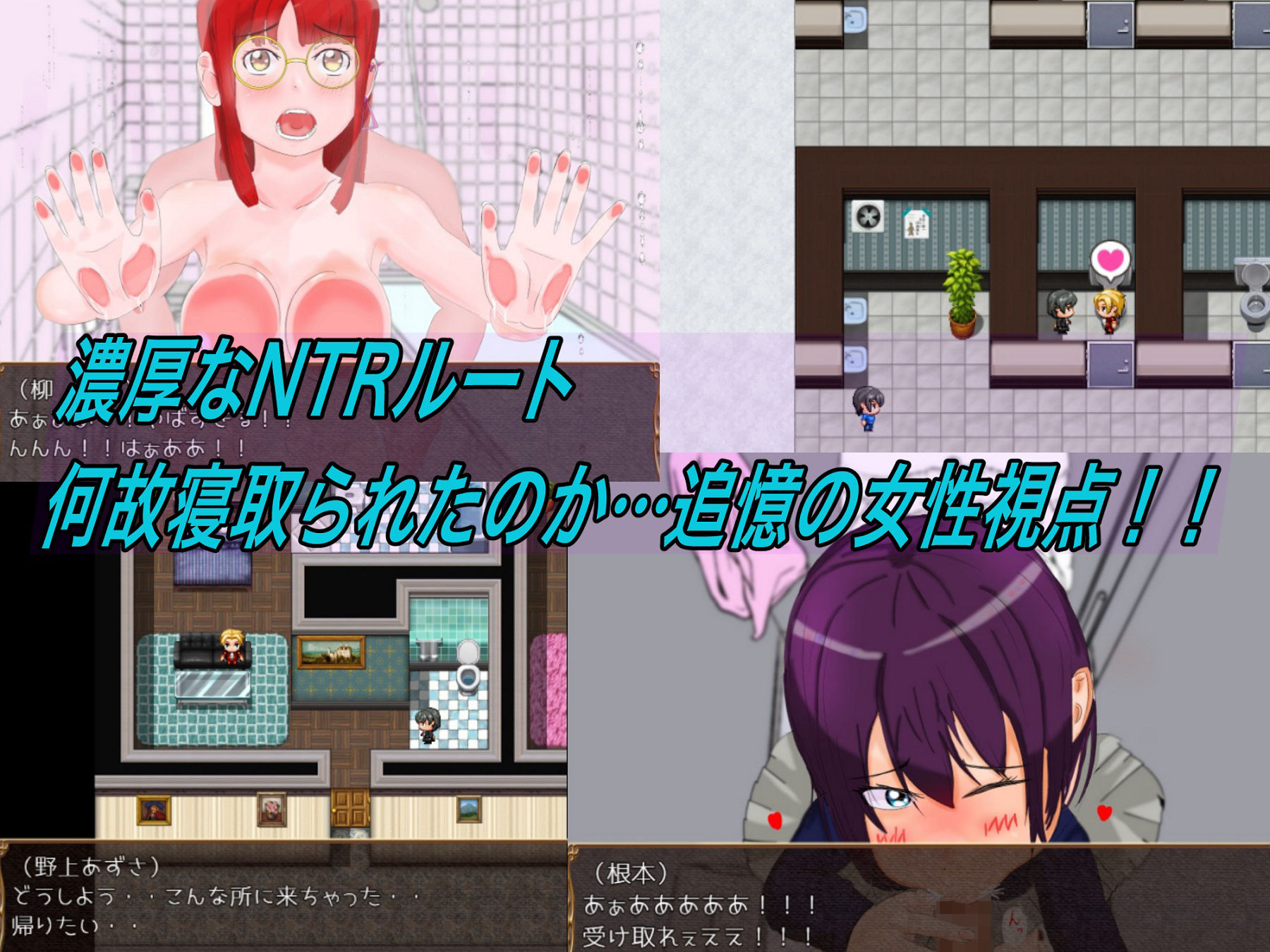 インターネットの狩人〜純愛NTR物語〜 サンプル1ページ目