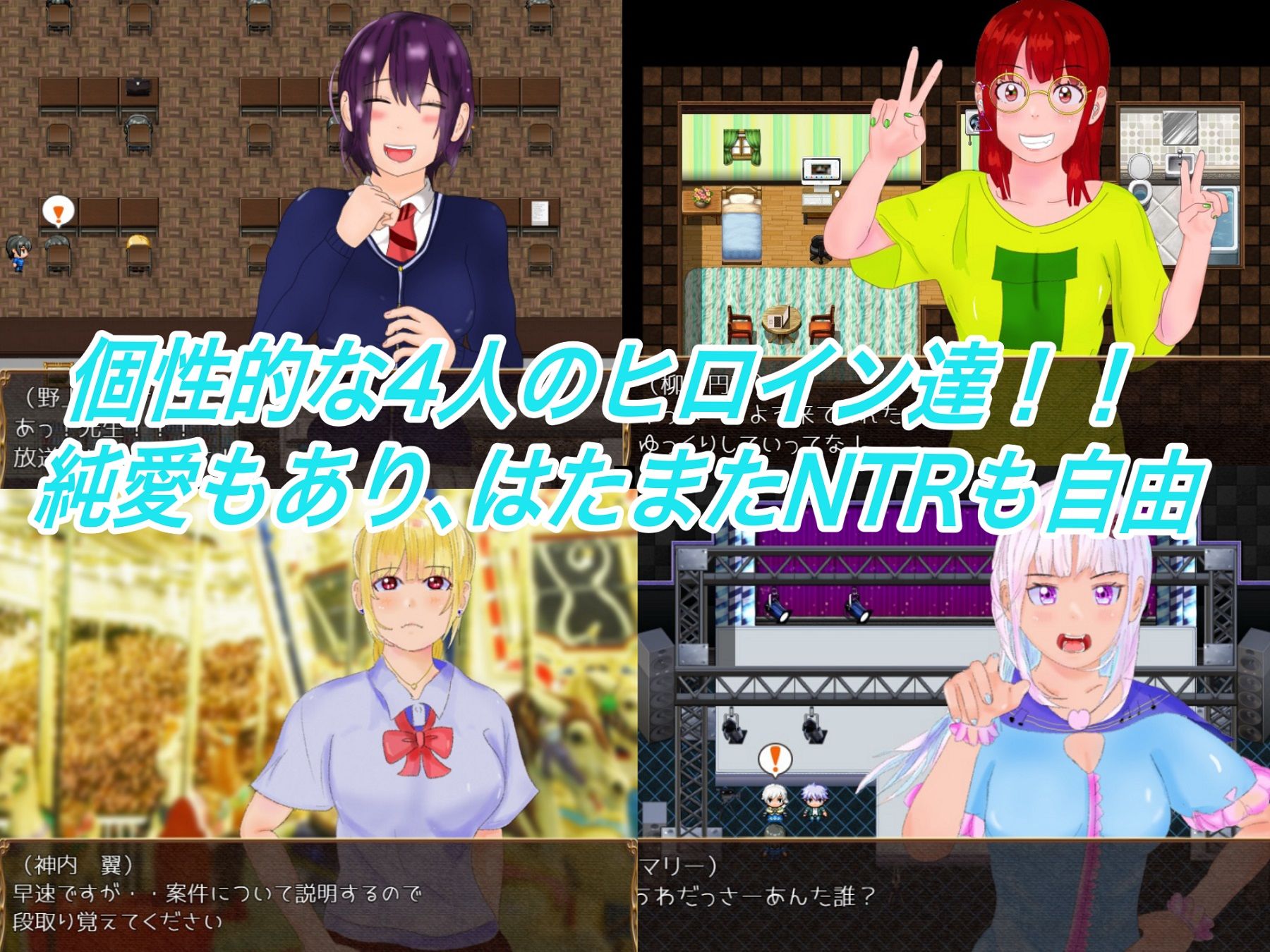 インターネットの狩人〜純愛NTR物語〜 サンプル2ページ目