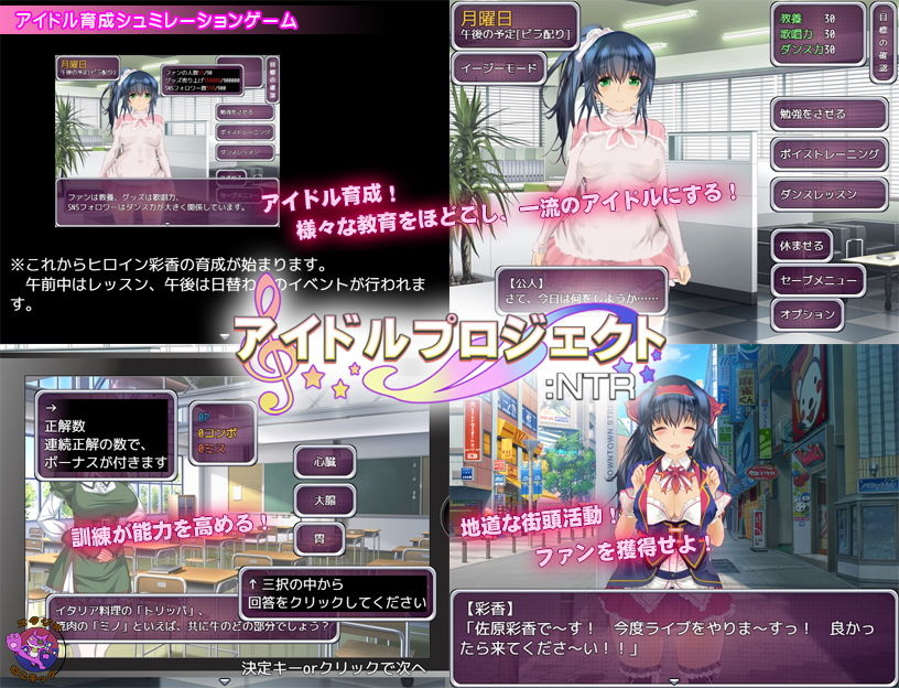 アイドルプロジェクト:NTR サンプル1ページ目