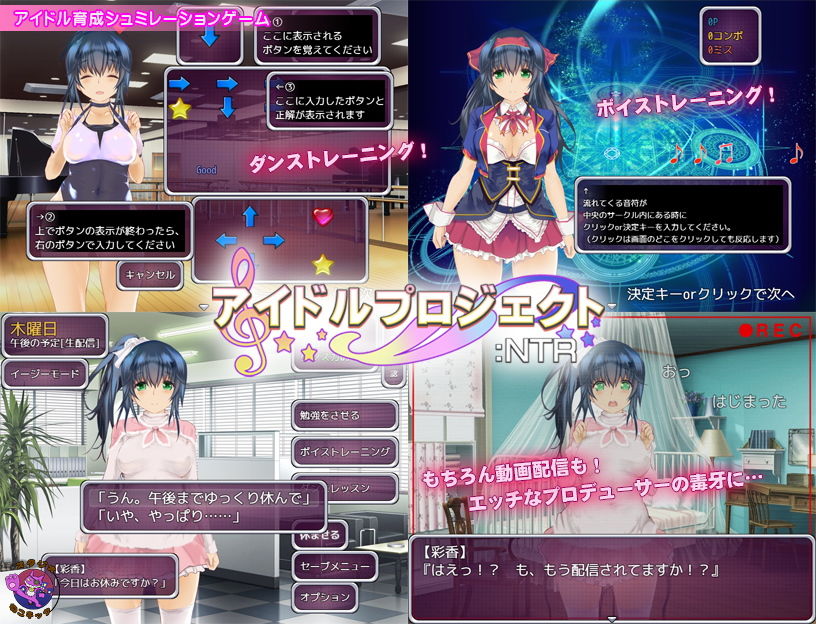 アイドルプロジェクト:NTR サンプル2ページ目