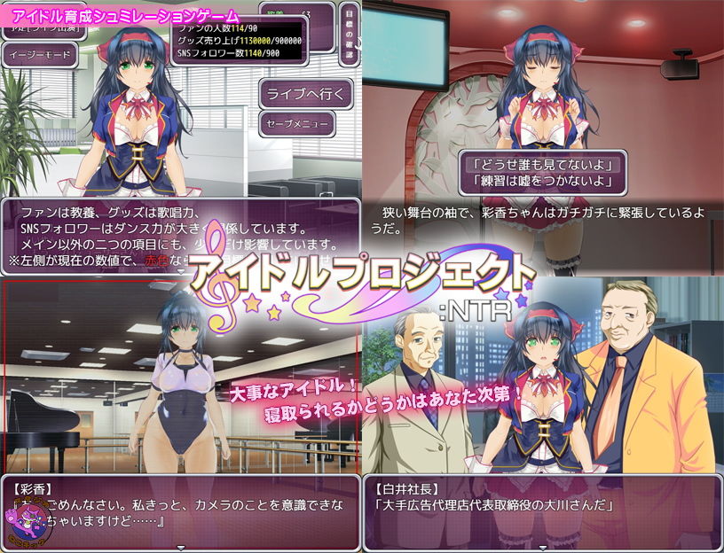 アイドルプロジェクト:NTR サンプル3ページ目